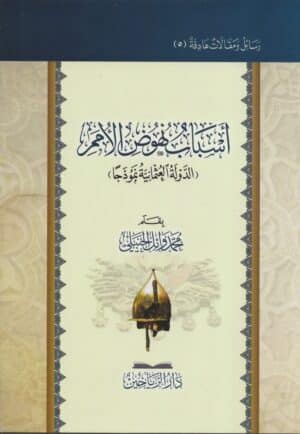 528510 Ismaeel Books