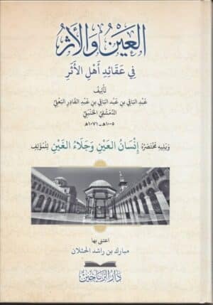 528512 Ismaeel Books