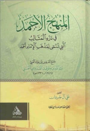 528546 Ismaeel Books