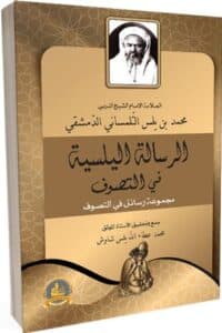 530180 Ismaeel Books