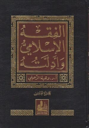 530192 Ismaeel Books