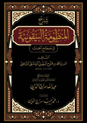 568632 Ismaeel Books