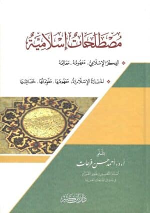 568640 1 Ismaeel Books