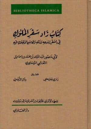 569299 Ismaeel Books