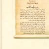 المغني في ضبط أسماءالرجال للفتني - Image 2