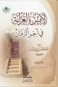 570789 Ismaeel Books