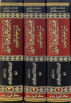 571612 Ismaeel Books