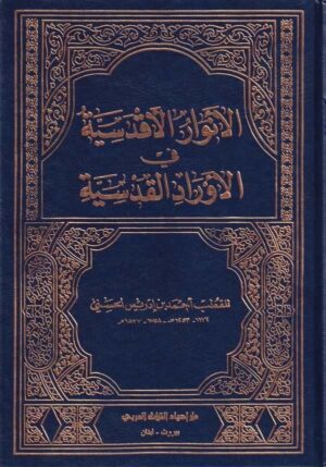 578424 Ismaeel Books