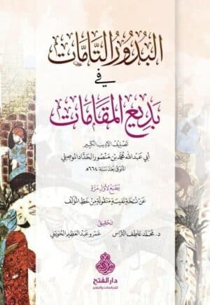 600962 Ismaeel Books