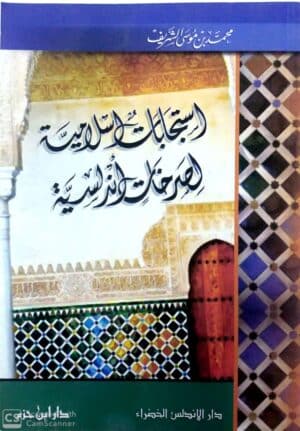 635560 Ismaeel Books