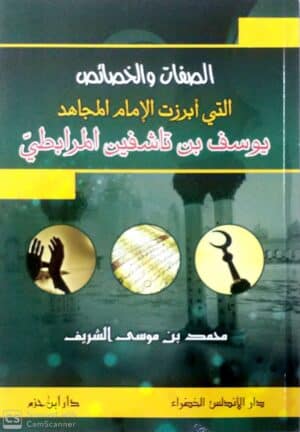 635562 Ismaeel Books