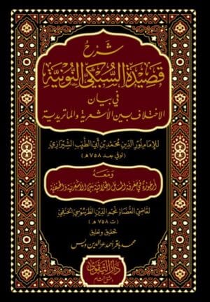 592589 Ismaeel Books