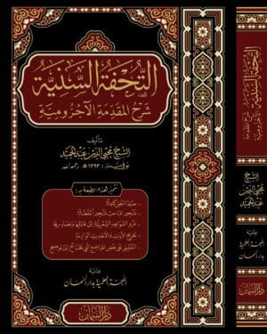 663436 Ismaeel Books