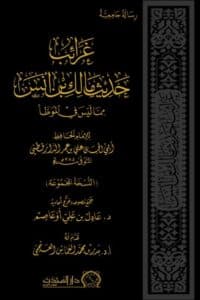 671356 Ismaeel Books