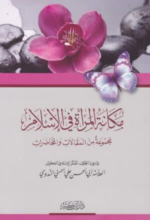 705575 Ismaeel Books