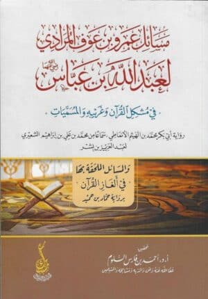 708451 Ismaeel Books