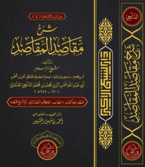 709145 Ismaeel Books