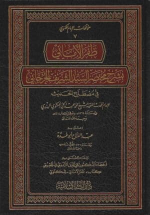 709402 Ismaeel Books