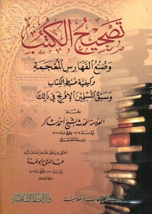 709640 Ismaeel Books