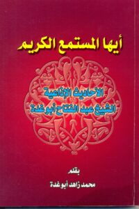 709641 Ismaeel Books