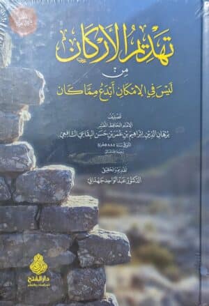 710010 Ismaeel Books