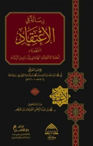 710840 Ismaeel Books