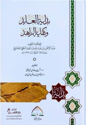 710842 Ismaeel Books