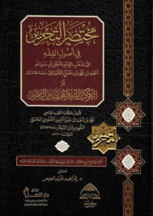 710853 Ismaeel Books