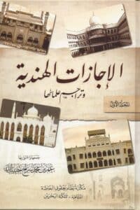 714678 Ismaeel Books