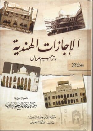 714678 Ismaeel Books