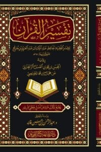 719963 1 Ismaeel Books