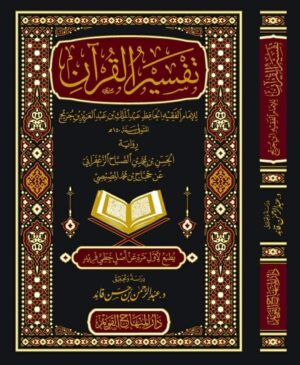 719963 1 Ismaeel Books