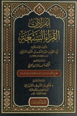 721209 Ismaeel Books