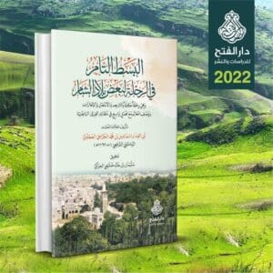 722274 Ismaeel Books