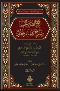 722287 Ismaeel Books