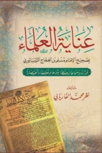 723638 Ismaeel Books