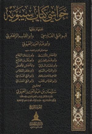 723948 Ismaeel Books