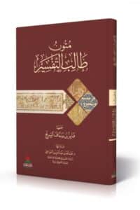 723949 Ismaeel Books