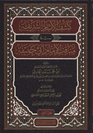 724741 Ismaeel Books