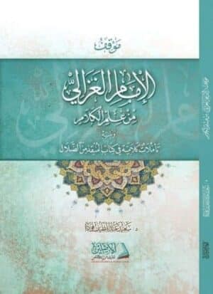 725830 Ismaeel Books