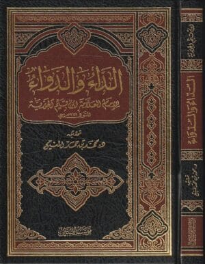 727945 Ismaeel Books