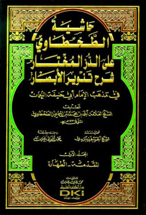 978 2 7451 8039 1 Ismaeel Books