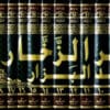 البحر الزخار المسمى مسند البزار 1/20 مع الفهارس - Image 2