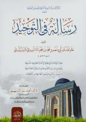 PXL Ismaeel Books