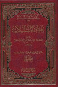 جياد المسلسلات scaled 1 Ismaeel Books