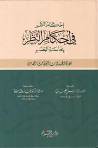 261265 Ismaeel Books