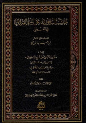 397387 Ismaeel Books