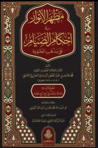 400643 Ismaeel Books