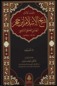 400646 Ismaeel Books