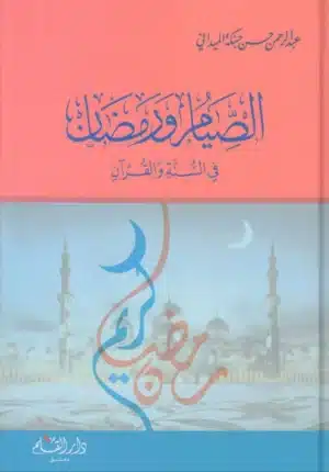 Ismaeel Books